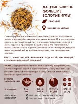 Да Цзиньчжэнь-min