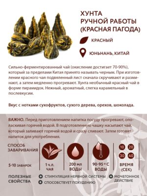 Хунта-min