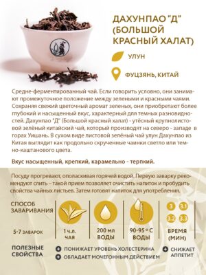 дахунпао Д желтый-min