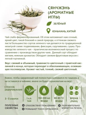 зеленый сянчжэнь_2-min