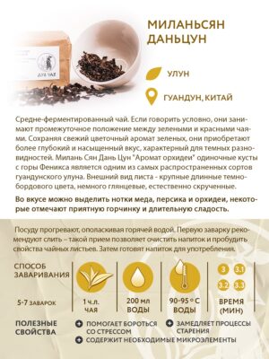миланьсянь даньцун желт-min