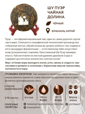 пуэр чайнавя долина-min