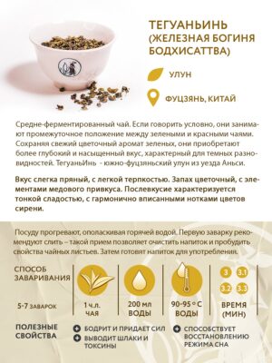 тегуаньинь желт-min