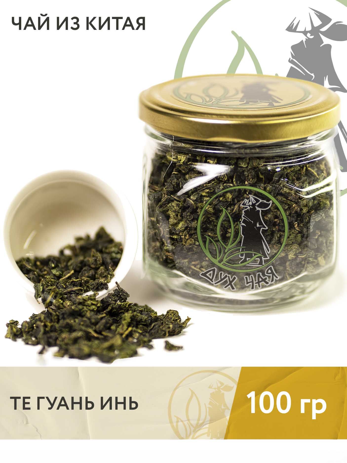 Чай зелёный Те Гуань Инь в банке, 100 г