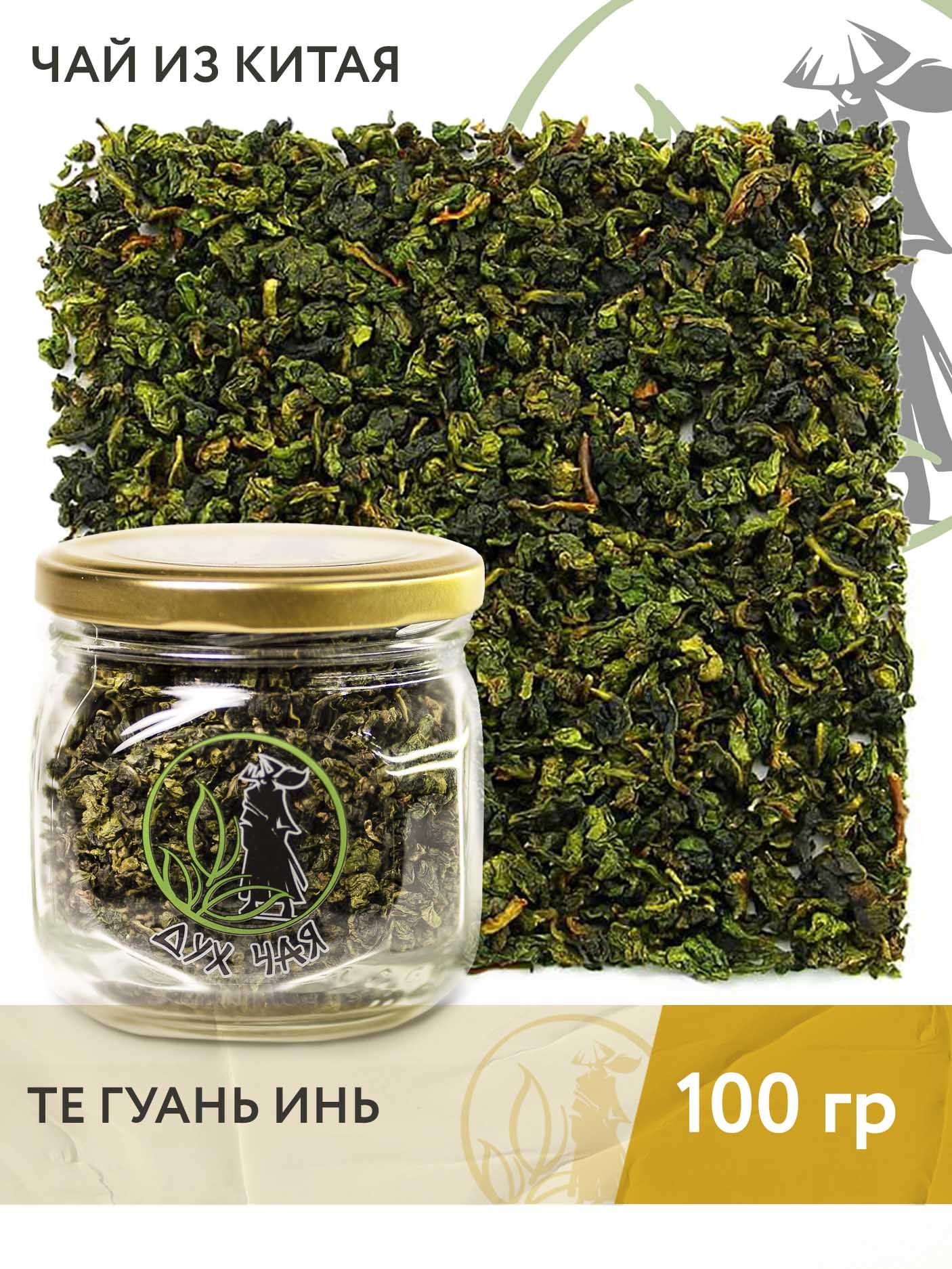 Чай зелёный Те Гуань Инь в банке, 100 г