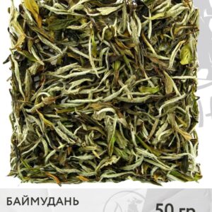 Чай белый китайский Бай Му Дань, 50 г