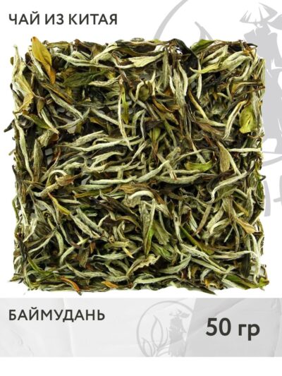 Чай белый китайский Бай Му Дань, 50 г