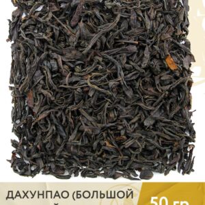 Чай зелёный китайский улун Дахунпао (Большой красный халат), 50 г