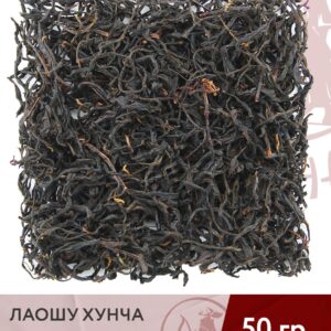 Чай красный китайский Лаошу Хунча, 50 г