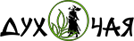 Дух Чая