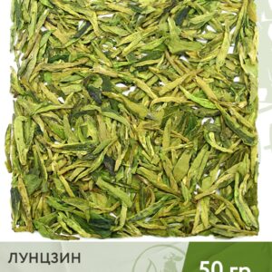 Чай зелёный китайский Лунцзин (Колодец дракона), 50 г