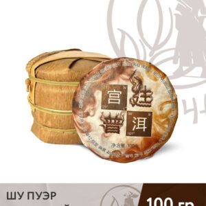 Чай черный китайский Шу пуэр "Чайная долина" (отборный гунтин), 100г