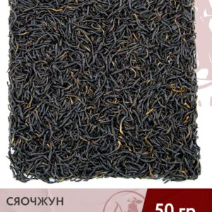 Чай красный китайский Сяочжун (провинция Фуцзянь), 50 г