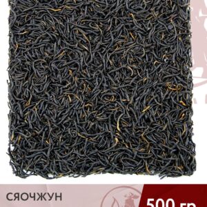 Чай красный китайский Сяочжун (провинция Фуцзянь), 500 г