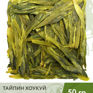 Чай зелёный китайский Тайпин Хоукуй, 50 г