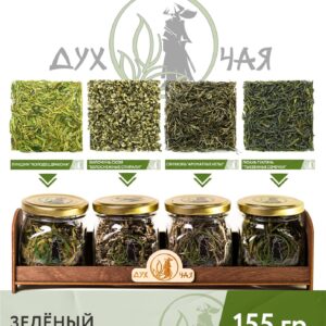 Набор китайского чая "ДУХ ЧАЯ": зелёный, 4 вида
